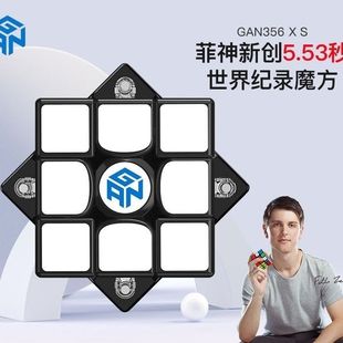 GAN356XS魔方三阶磁力顺滑套装 全套专业比赛专用成人解压益智玩具