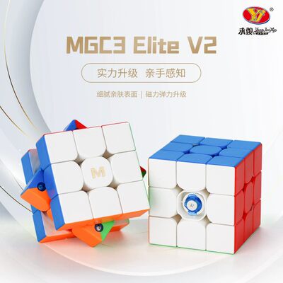 永骏3阶MGC3Elite v2磁力赛魔方三阶二代速拧顺滑比赛益智力玩具