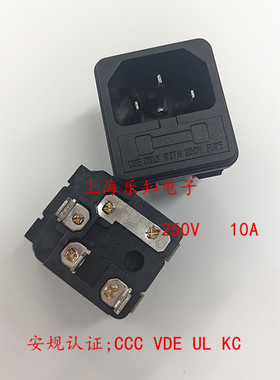 LECI高品质电源插座 DB-14二合一电源插座 保险丝插座  250V  10A