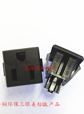 乐磁LECI 电源插座三眼美标DB-F-M125V 15A UL认证UPS机箱插座