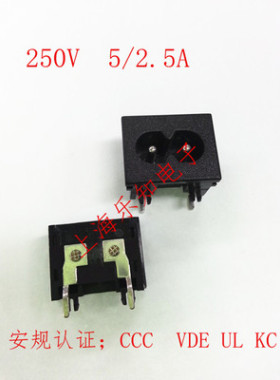 高品质电源插座 8字插座 250V 5A PCB焊板插座安规认证产品