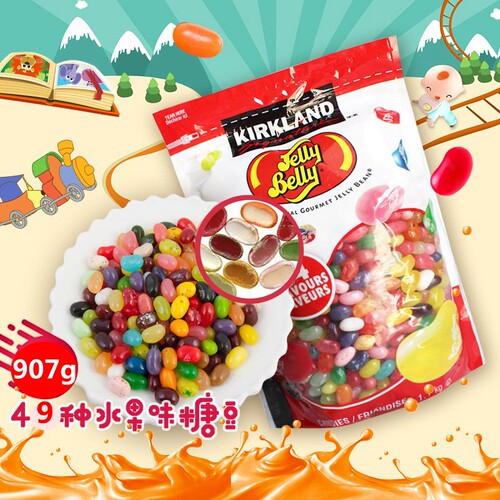 美国进口吉利贝什锦糖糖果