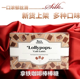 A美国See sees candies 棒棒糖4口味喜诗棒棒糖果595g礼盒