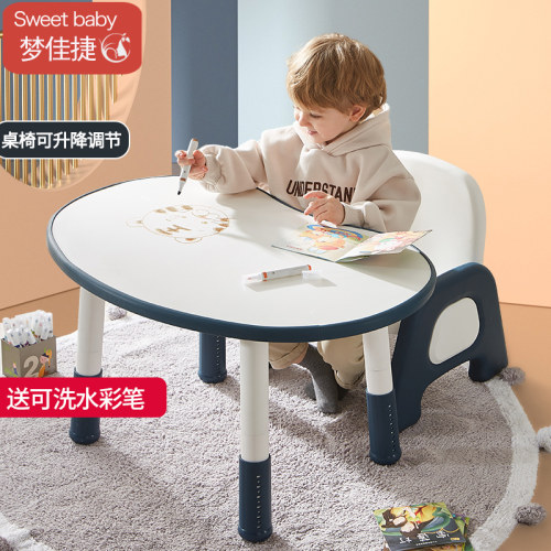 梦佳捷花生桌可升降调节儿童宝宝