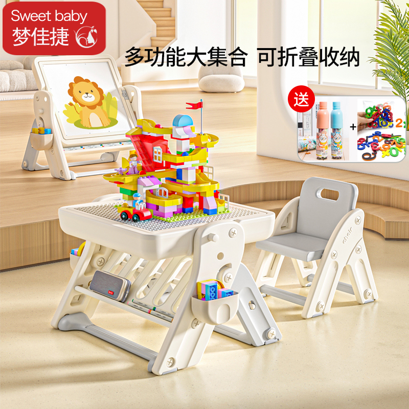 可折叠—儿童多功能积木桌子