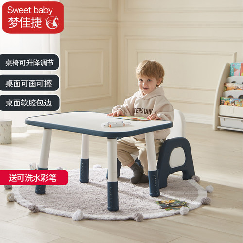 梦佳捷儿童桌椅可升降软胶包边