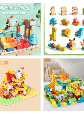儿童大颗粒积木益智拼装玩具小女孩乐高模型智力开发男孩积木桌