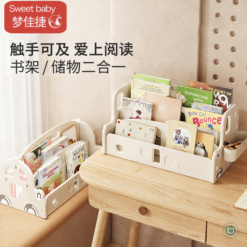 儿童书架置物架桌面收纳架桌上简易落地宝宝绘本架飘窗家用小书柜,住宅家具,儿童储物架/收纳架（原婴童）,淘宝优惠券,粉丝福利购,淘宝优惠卷