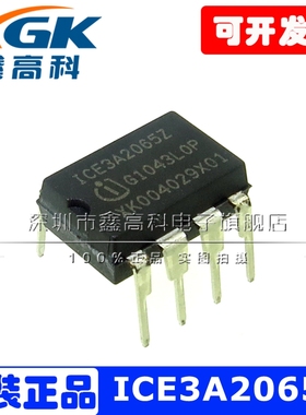 ICE3A2065Z ICE3A2065Z直插DIP7交流/直流转换器IC芯片650V原装货
