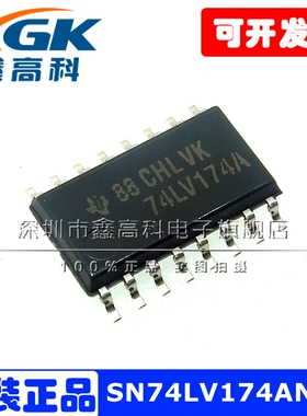 SN74LV174ANSR 74LV174A 贴片SOP16 触发器 芯片 原装包邮