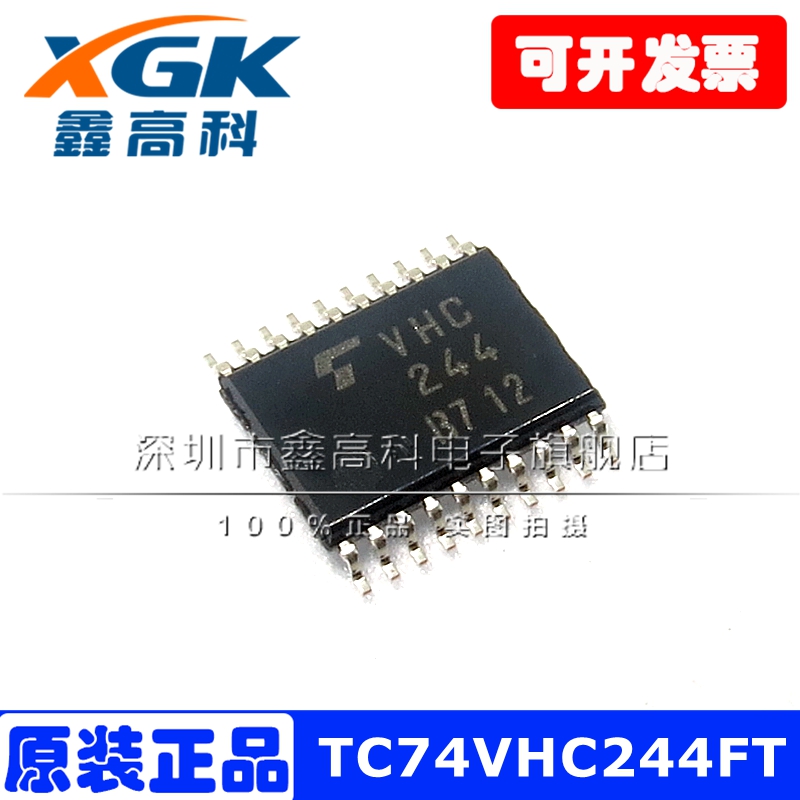 TC74VHC244FT线路驱动器VHC244贴片TSSOP-20芯片全原装10只起包邮