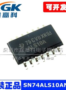 SN74ALS10ANSR ALS10A 贴片SOP14 逻辑芯片 原装包邮