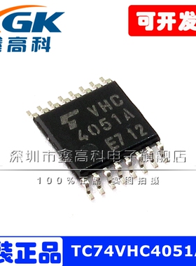 TC74VHC4051AFT VHC4051A 贴片TSSOP16 多路复用器 芯片 原装包邮