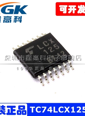 TC74LCX125FT LCX125 贴片TSSOP14 缓冲器和线路驱动器  原装包邮