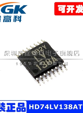 HD74LV138ATELL LV138A贴片TSSOP16集成电路IC芯片可包邮全新原装