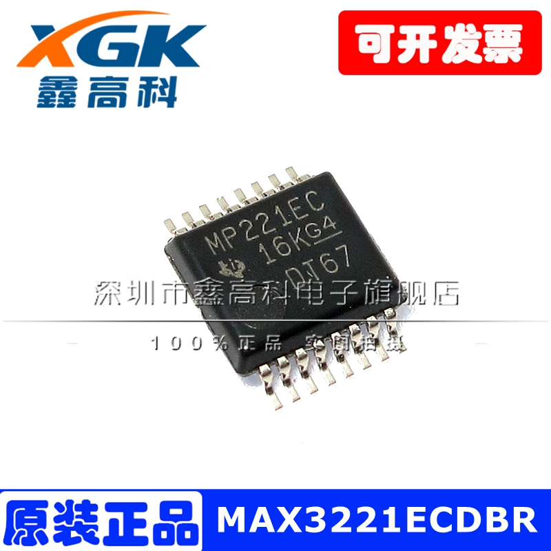 MAX3221ECDBR接口芯片MP221EC贴片SSOP16全新原装RS-232 包邮配单