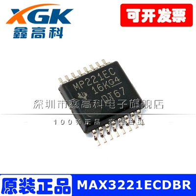 MAX3221ECDBR接口芯片MP221EC贴片SSOP16全新原装RS-232 包邮配单