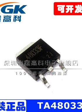 TA48033F 48033F 贴片SOT252 电压稳压 芯片 可直拍 原装包邮