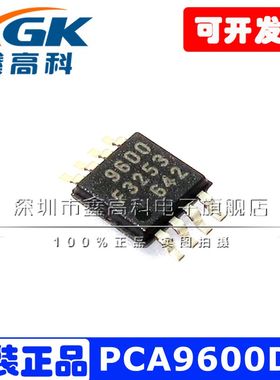 PCA9600DP贴片MSOP8缓冲器线路驱动器芯片9600集成IC原装BOM配单
