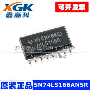 SN74LS166ANSR 74LS166A 贴片SOP16 计数器移位寄存器 原装包邮