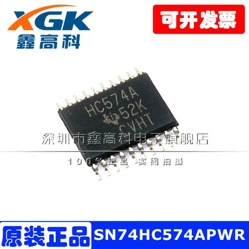 SN74HC574APWR触发器HC574A贴片TSSOP20芯片全原装直拍10个起包邮