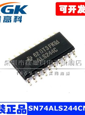 SN74ALS244CNSR ALS244C 贴片SOP20/5.2 线路驱动器 原装包邮