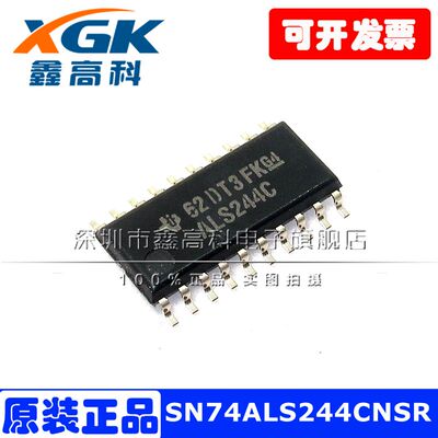 SN74ALS244CNSR ALS244C 贴片SOP20/5.2 线路驱动器 原装包邮