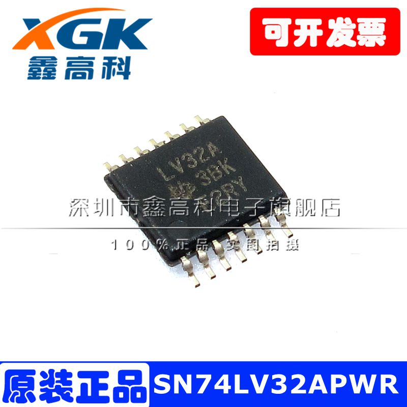 SN74LV32APWR LV32A 贴片TSSOP14 逻辑芯片 原装包邮