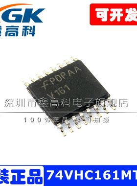 74VHC161MTCX V161 贴片TSSOP16 计数器移位寄存器 芯片 原装包邮