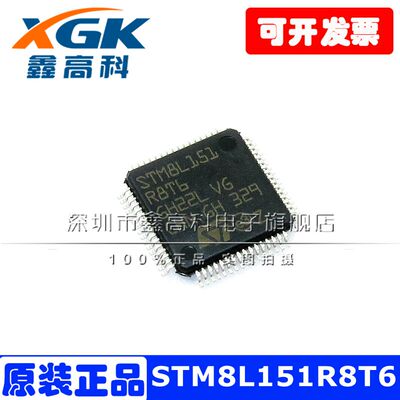 STM8L151R8T6 STM8L151 R8T6 贴片LQFP64 8位微控制器 原装包邮