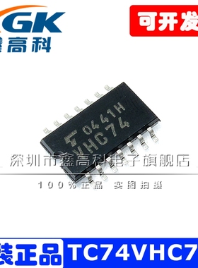 TC74VHC74F VHC74 贴片SOP14/5.2 触发器 芯片 原装包邮