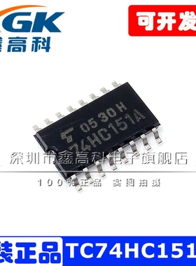 TC74HC151AF 丝印74HC151A 贴片SOP16/5.2 逻辑芯片 原装包邮