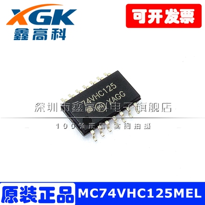 MC74VHC125MEL缓冲器74VHC125贴片SOP14/5.2原装驱动器量大可包邮