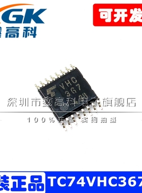 TC74VHC367FT 丝印VHC367 贴片TSSOP16 芯片IC 原装包邮