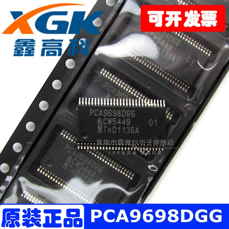 鑫高科-PCA9698DGG PCA9698DGG 贴片 TSSOP56 逻辑芯片直拍 原装