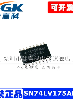 SN74LV175ANSR贴片SOP16逻辑芯片触发器74LV175A全新原装现货包邮