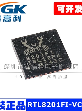 RTL8201FI-VC-CG贴片QFN32通信IC工业级芯片8201Fl全新原装可直拍