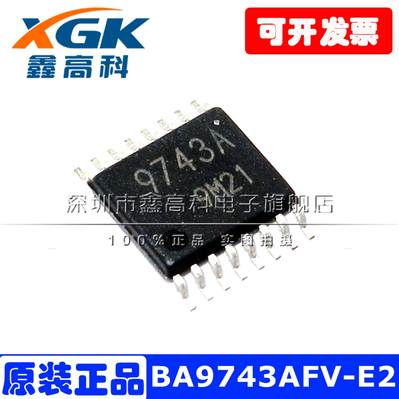 BA9743AFV-E2贴片TSSOP16全新原装 DC切换控制器IC芯片包邮可直拍