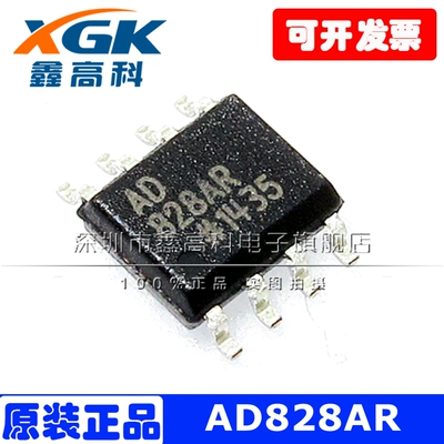 AD828AR贴片 SOP8低电压厚膜发烧音频双通道视频运算放大器可包邮