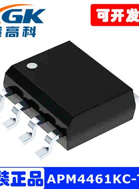 APM4461KC-TRL全新原装MOSFET场效应管SOP8贴片APM4461现货有包邮
