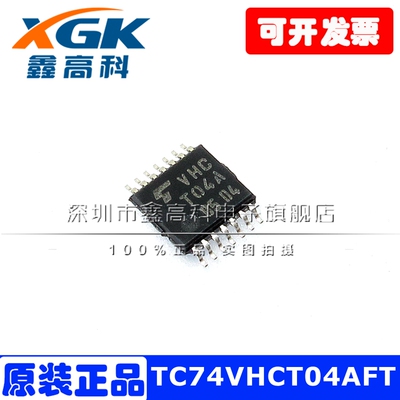 TC74VHCT04AFT VHC T04A贴片TSSOP14逻辑芯片集成电路原装可包邮