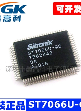 鑫高科 ST7066U-QG 贴片QFP80 全新 进口 原装 IC芯片 可直接拍下