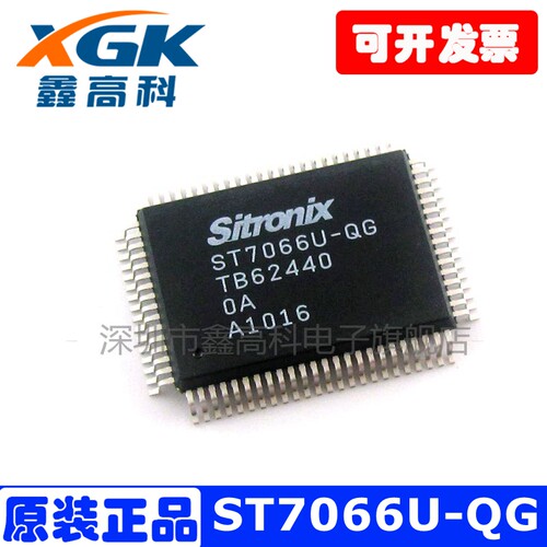 鑫高科 ST7066U-QG 贴片QFP80 全新 进口 原装 IC芯片 可直接拍下
