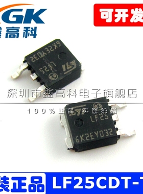 LF25CDT-TR LF25低压差抑制电压调节器 贴片TO-252全新原装IC芯片