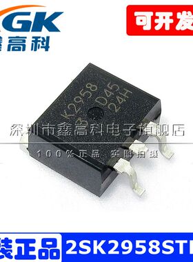 2SK2958STL-E K2958 贴片TO252 芯片 原装包邮