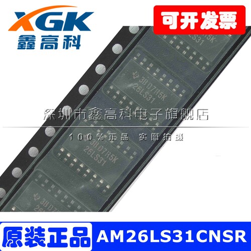 AM26LS31CNSR四路差分线路驱动器
