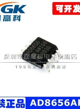 AD8656ARZ精密放大器AD8656贴片SOP-8全新原装IC芯片现货直拍包邮