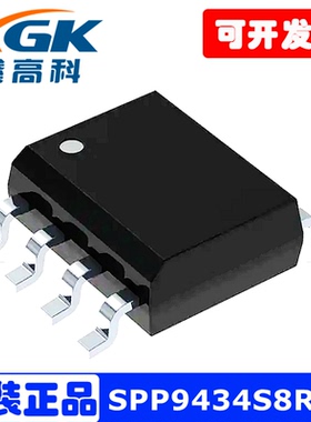 SPP9434S8RGB全新原装低压MOS稳压管IC芯片SOP8贴片SPP9434可直拍