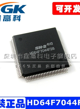 【鑫高科】HD64F7044F28 嵌入式-微控制器 QFP112 全新原装IC芯片