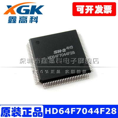 【鑫高科】HD64F7044F28 嵌入式-微控制器 QFP112 全新原装IC芯片